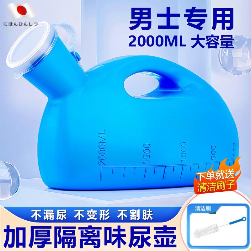 日本尿壶男士老年人夜壶女性家用卧室防臭大口径起夜神器高级懒人