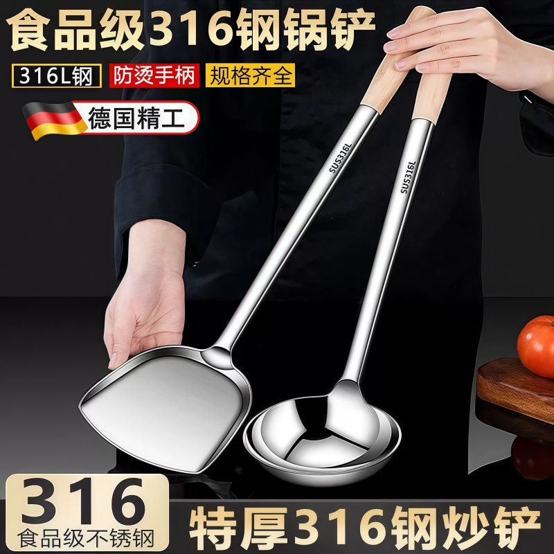 316炒勺炒铲厨师专用不锈钢锅铲大号商用分菜勺炒菜勺子铲子加长