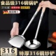 316炒勺炒铲厨师专用不锈钢锅铲大号商用分菜勺炒菜勺子铲子加长