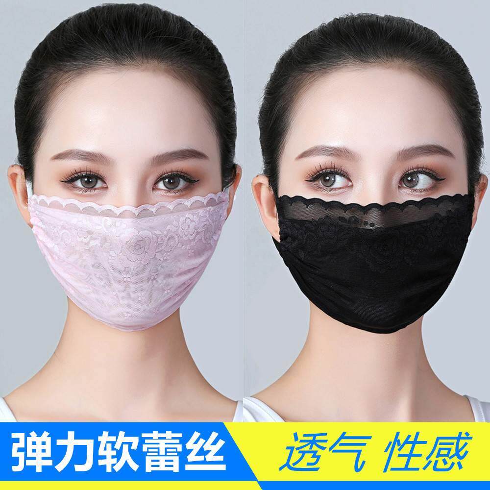 蕾丝口罩高颜值女神性感防晒面罩春夏薄款透气时尚韩版柔软冰丝凉