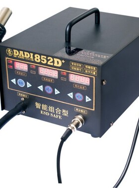 风枪焊台组合 数显拆焊组合 双用焊台 DADI 852D+