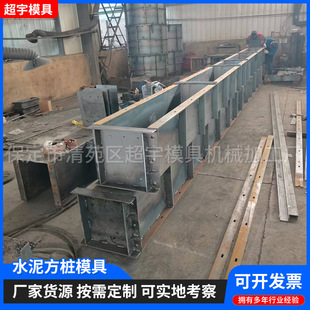 混凝土方桩钢模具 地基方桩模板 钢筋水泥桩基生产方形电杆模具