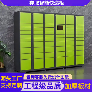 智能快递柜自助收寄存取柜室外小区校园单位扫码取件柜厂家