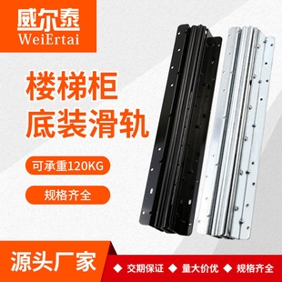 楼梯底柜滑轨 重型托底加厚静音轨道推拉伸缩酒柜鞋柜冷轧钢导轨