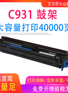 兼容OKI C931 C911DN C931DN C941DN C942DN硒鼓45103716