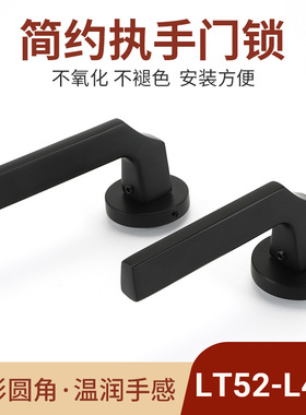 供应LT52-L450简约执手门锁 房门锁卧室黑色分体锁执手锁具