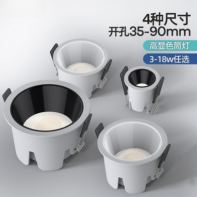 led防眩目筒灯高显色开孔3.5cm55mm9公分3500k嵌入式3w迷你小筒灯