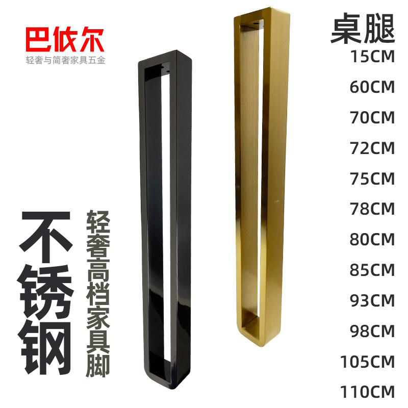 2I不锈钢桌腿支架吧台脚搭边脚金色桌架书桌餐台脚橱柜支撑腿妆台