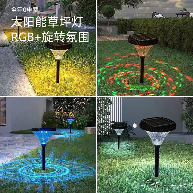 太阳能庭院灯家用室外防水别墅LED草坪灯花园道路装饰RGB渐变钻石