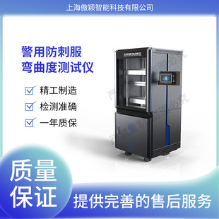 傲颖 AY-F940 防刺服弯曲度测试仪 GA 68-2024 产品特征