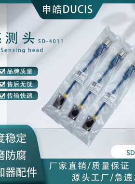 【厂家直销】 感测头SD-4011 下死点检知器配件 台湾申皓出品