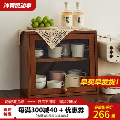 桌面杯子收纳置物架实木桌上咖啡杯茶具收纳柜餐桌收纳架防尘批发