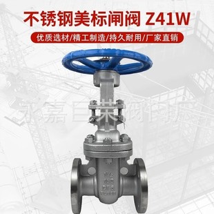 150LB 水蒸气管道用法兰闸阀南高生产Z41W DN15 不锈钢材质