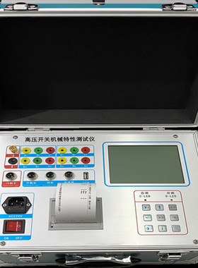 HC2000高压开关综合特性测试仪断路器特性测试仪开关特性测试仪