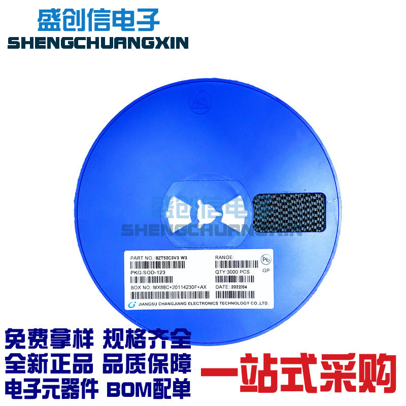 BZT52C3V3 SOD-123封装 电压3.3V 丝印打字W3 贴片稳压二极管