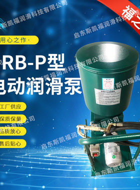 启东柱塞泵，厂家批发，QJRB1-P400Z电动润滑泵及装置BSB 泵