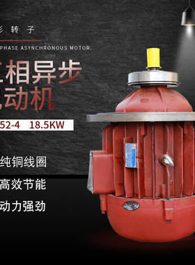合力 ZD152-4 18.5KW   南京特种起重葫芦起升电机锥形转子电动机