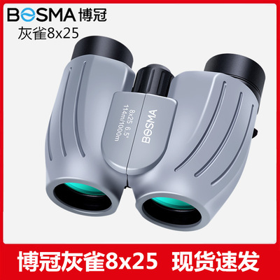 博冠灰雀反保罗双筒望远镜高清成人儿童便携手机拍照看演唱会话剧