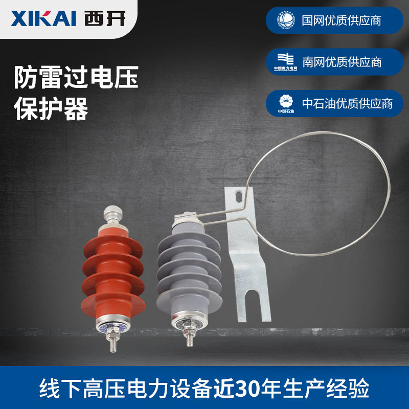 户外12kv防雷保护装置xhq5