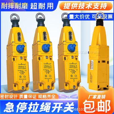 罗克*尔款安全拉绳限位开关440E-D13118 440E-D13114