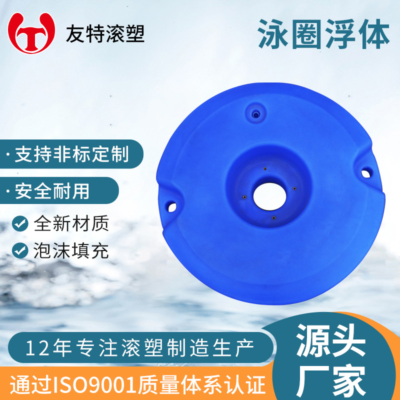 现货批发泳圈浮体LLDPE水泵泳圈浮筒海上专用滚塑浮标航标
