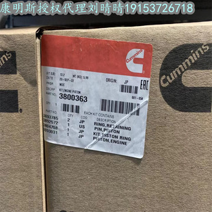 柴油机配件 QST30活塞组件3800363 阜新煤业白音华4号井