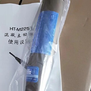 混凝土回弹仪 型号 测试仪 M225库号：M409353 机械式