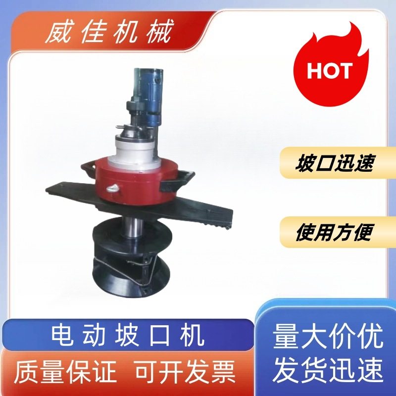出售电动倒角机手持不锈钢管道平口磨口机内涨式坡口机