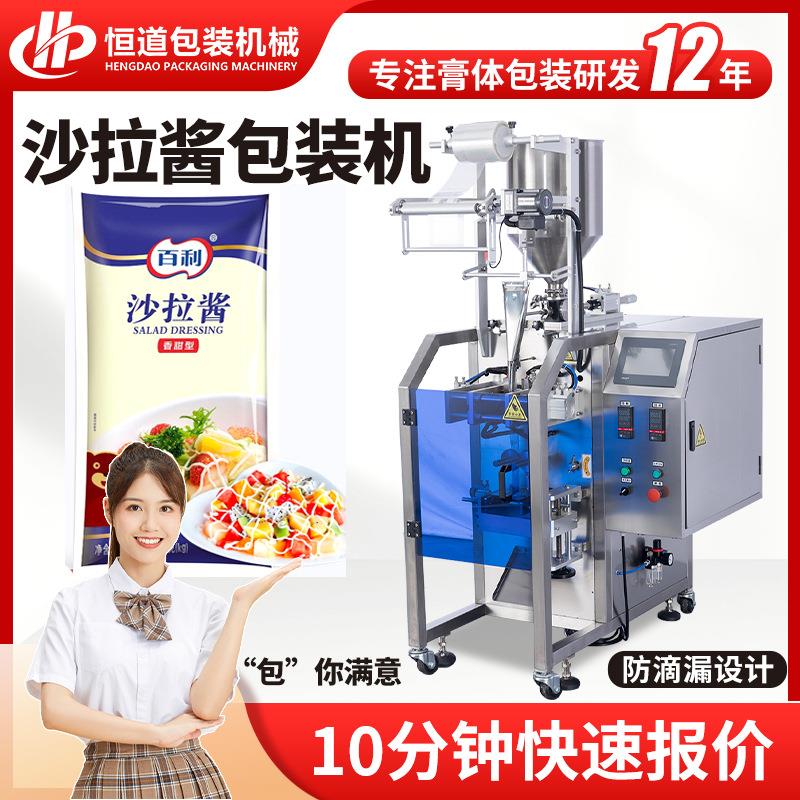 丘比特沙拉酱包装机 拌饭蔬菜酱料包装机 全自动高速调料酱包装机