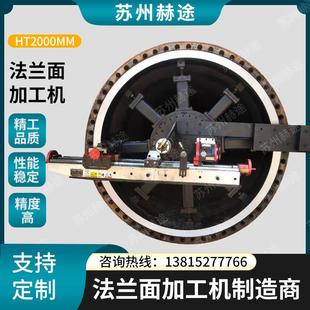 阀门水线加工 长期供应现场法兰面加工机法兰密封面修复设备