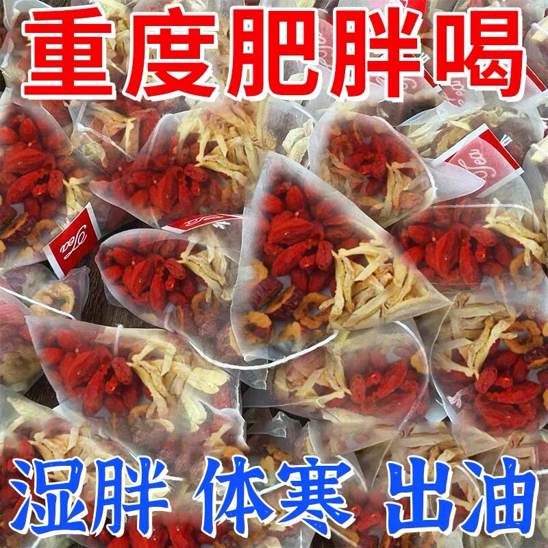 姜枣茶三伏天陈皮生姜湿气体寒干姜丝红枣老姜茶冲饮姜枣茶包红枣