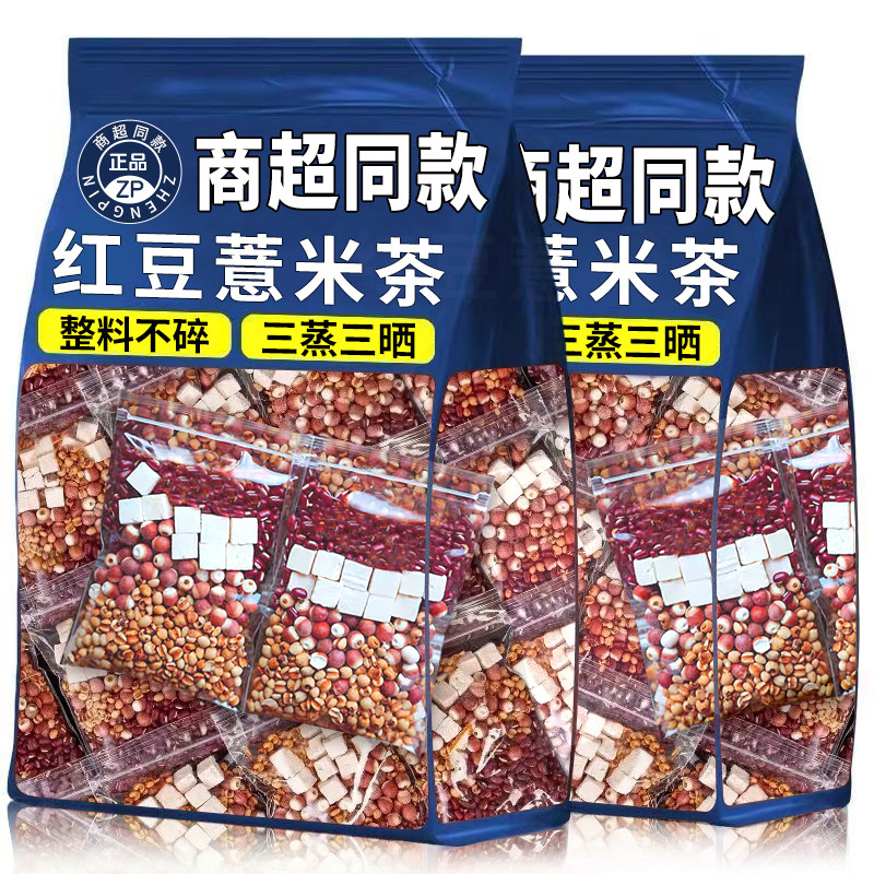 24小时内300+人已买红豆薏米茶