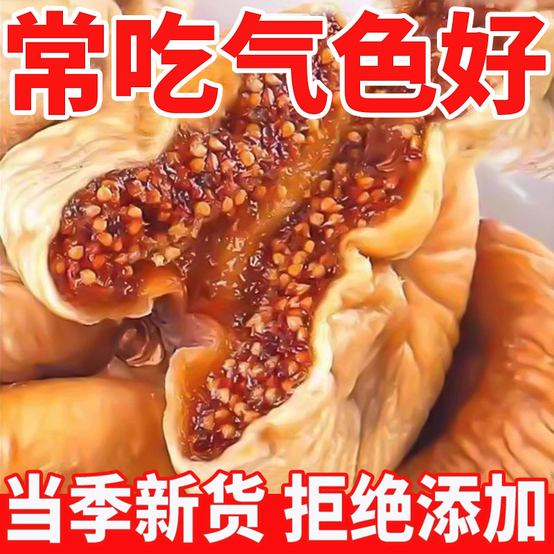 无花果干大果2026新货无添加剂煲汤泡水即食休闲零食蜜饯正品旗舰