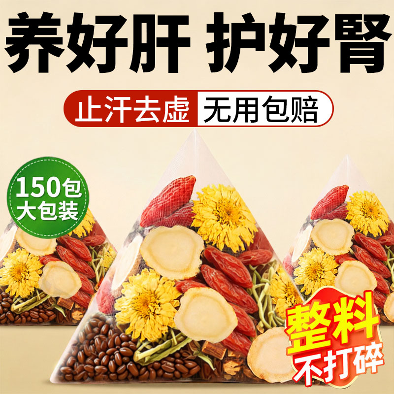 菊花决明子茶熬夜泡水喝下火茶包