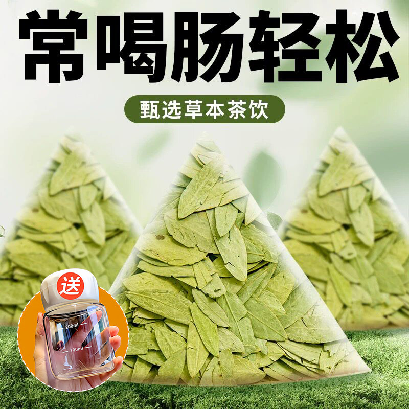 番泻叶官方旗舰店200包通宿便