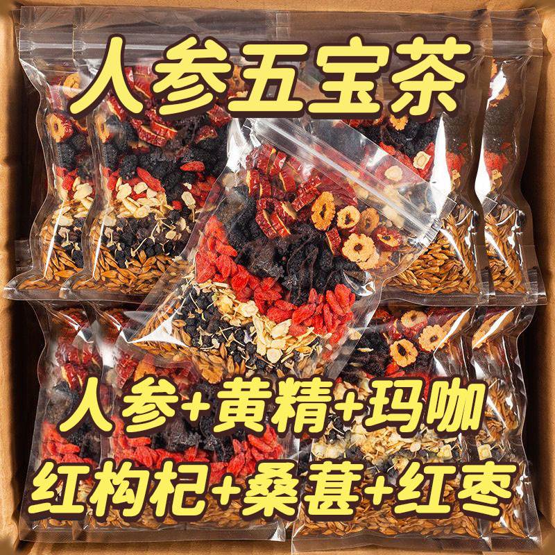 养肾茶熬夜桑葚红枣体虚养生茶包