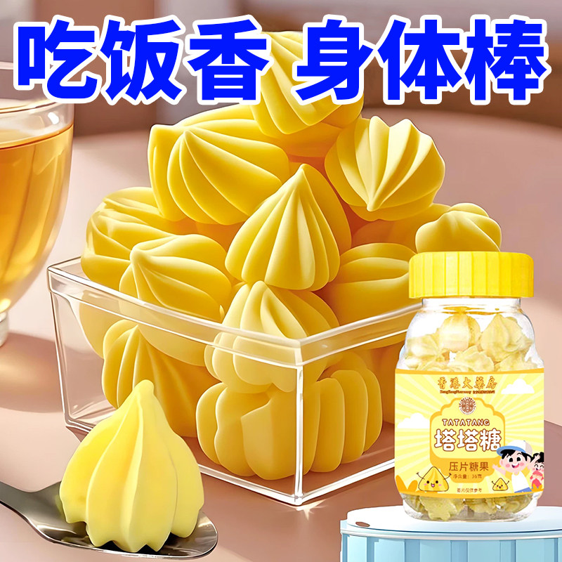 塔塔糖正品老牌子小孩儿童成人宝塔营养脾胃压片糖果休闲零食小吃