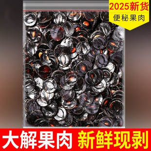 大解果500g正品云南腊肠树果纯便果纯果肉植新货散装秘天然腊肠果