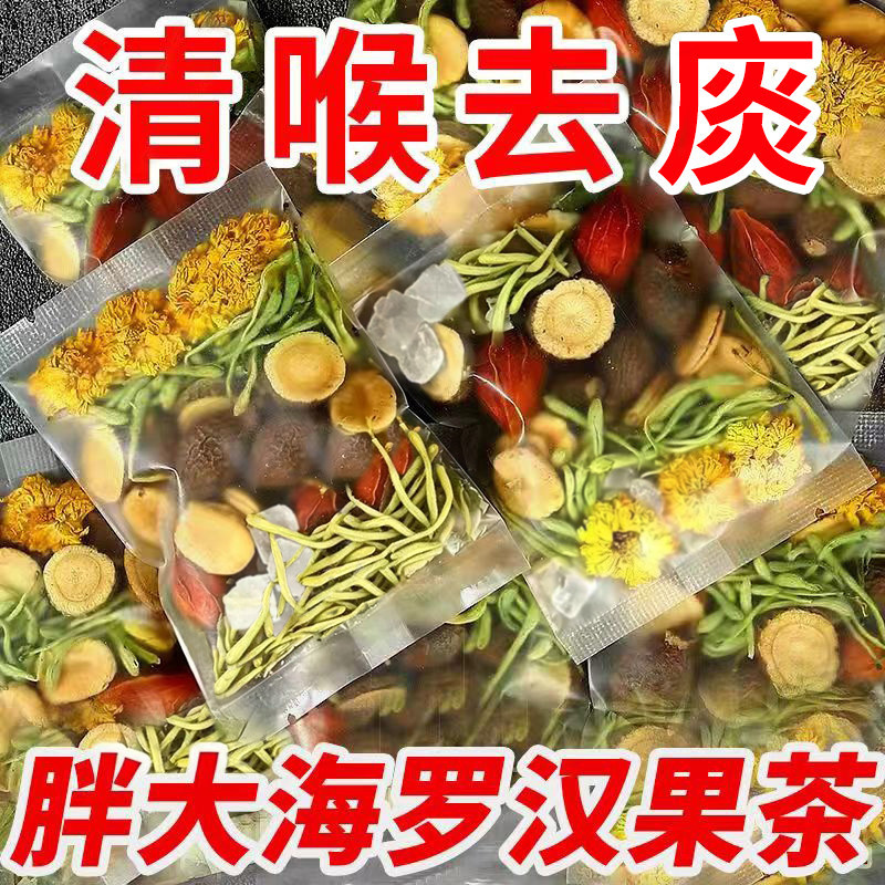 胖大海罗汉果菊花茶凉茶养生茶包