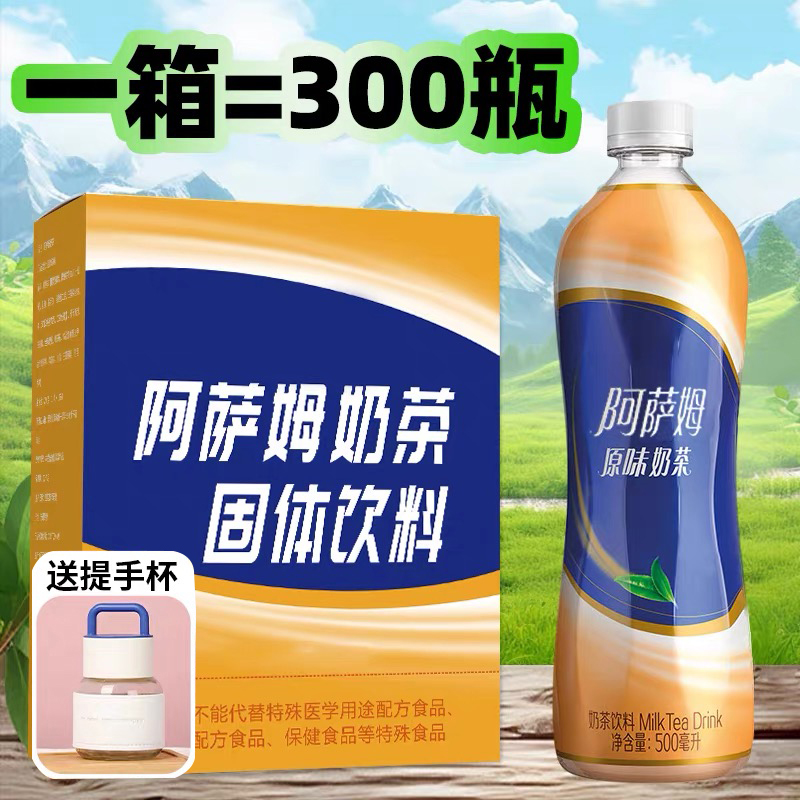 阿萨姆奶茶粉经典原味独立小包装