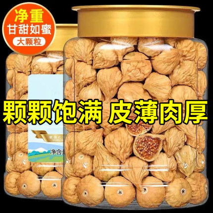 新货无花果干特产非新疆水果干孕妇零食煲汤级泡水无蔗糖添加果干