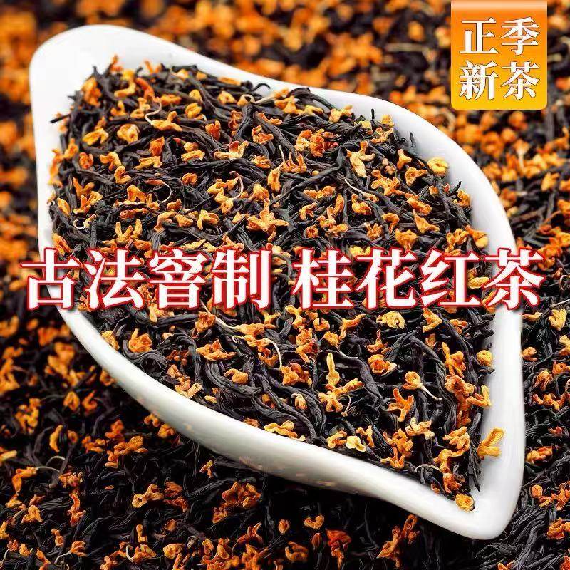 15万+人付款正宗桂花红茶茶包