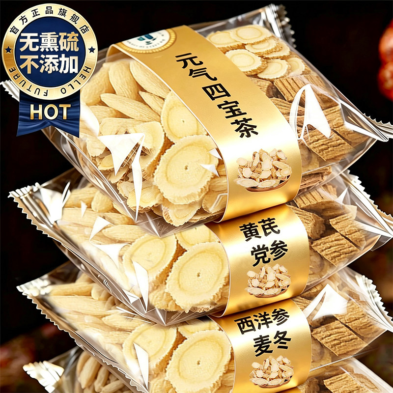 元气四宝茶中药材养生泡水喝的茶