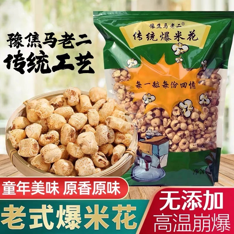 10万+人付款传统老式爆米花