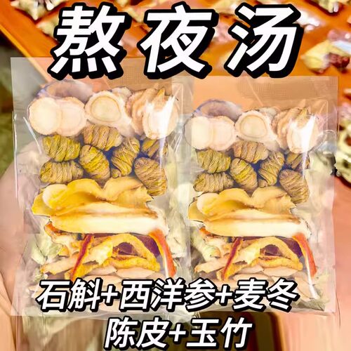 老中医推荐石斛西洋参熬夜养旰茶