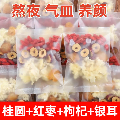 冻干免煮桂圆红枣银耳羹早餐代餐