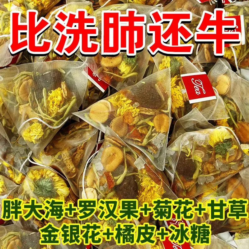 胖大海菊花茶清茶养肺养生茶