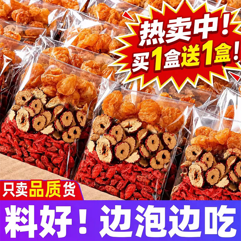 桂圆红枣枸杞茶调理花茶150g/盒