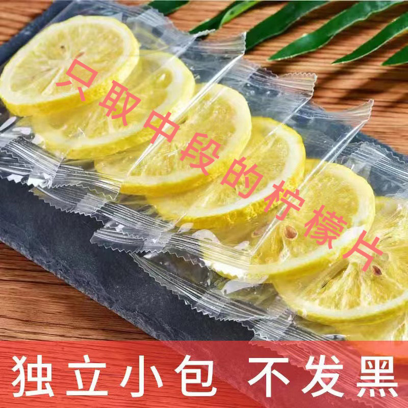 买1发3冻干柠檬片水果茶维C花茶泡茶养生冷泡冲饮茶包泡水喝的