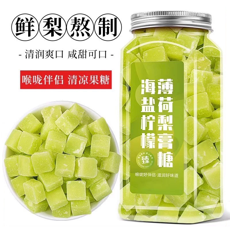 海盐梨膏糖柠檬薄荷甘草清凉糖果雪梨泡水喝的凉咸甜秋梨膏糖零食